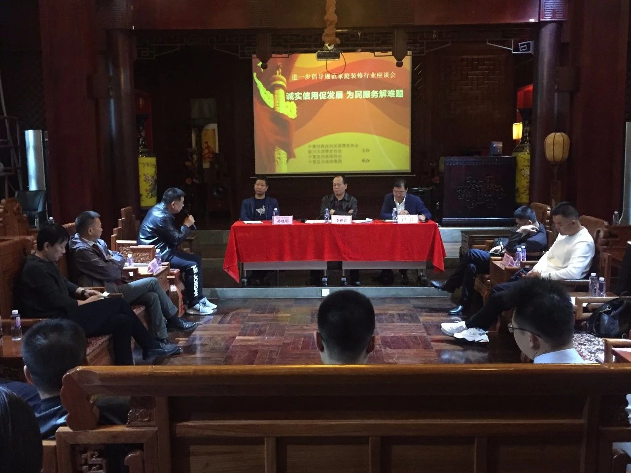 “誠實信用促發(fā)展，為民服務解難題”，進一步倡導規(guī)范家庭裝飾行業(yè)座談會圓滿結(jié)束