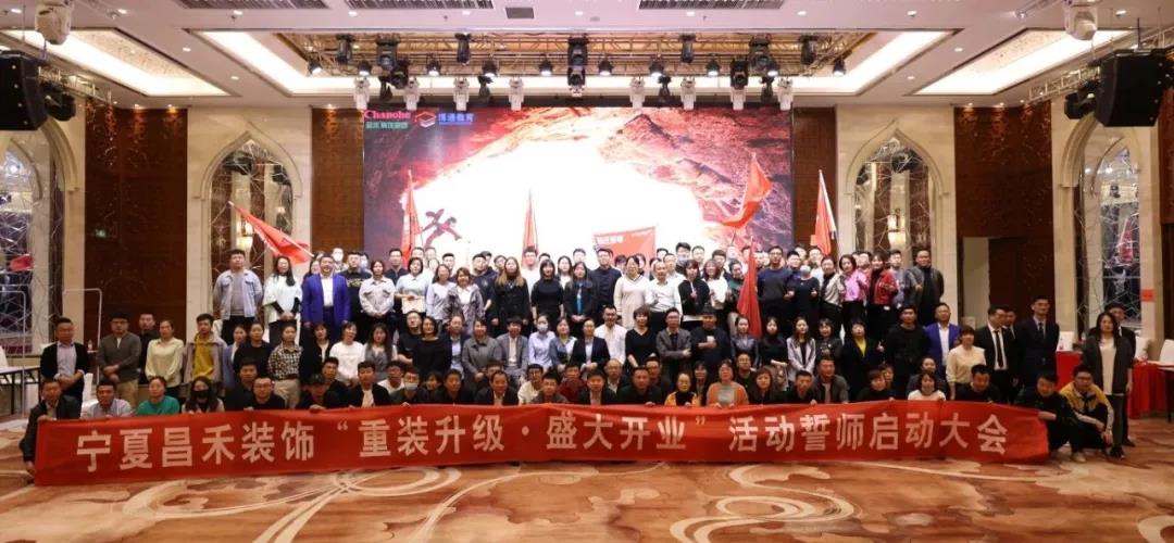 昌禾裝飾丨重裝升級·盛大開業(yè)，3月，再創(chuàng)奇跡！