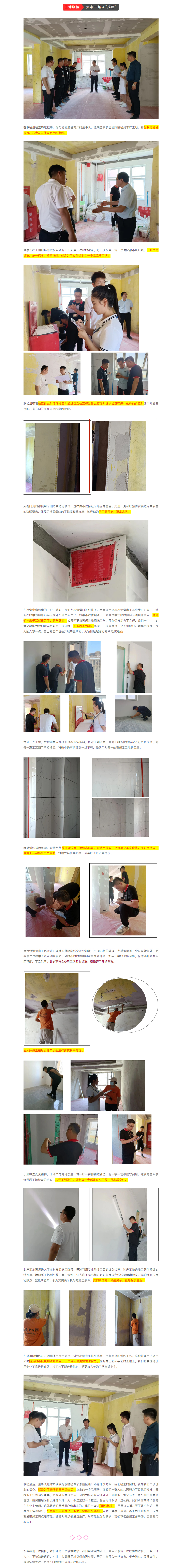 昌禾裝飾【中海熙岸】&【中海錦園】工地聯(lián)檢丨鏡頭紀實，讓每個工地都禁得住考驗！