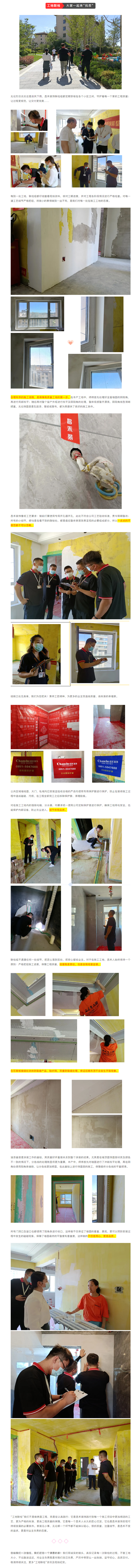 昌禾裝飾【鳳凰華府】工地聯(lián)檢丨鏡頭紀(jì)實，讓每個工地都禁得住考驗！