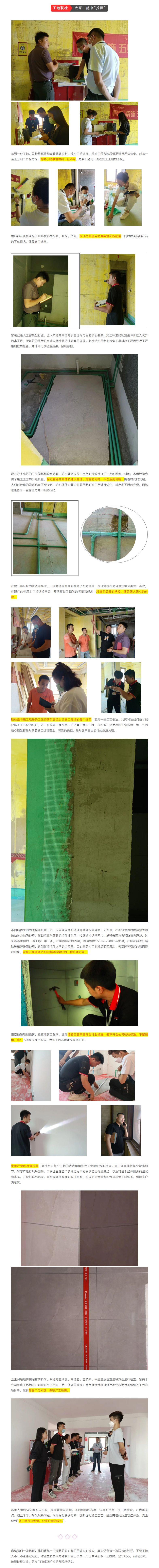 昌禾裝飾【匯融&middot;靜園】工地聯(lián)檢丨鏡頭紀實，讓每個工地都禁得住考驗！222222