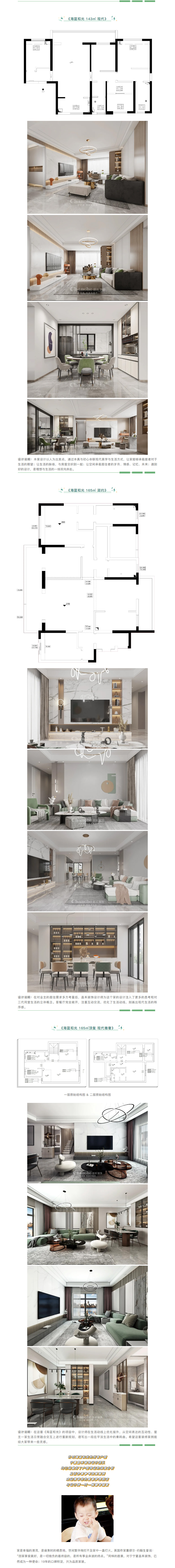 【海藍和光&middot;業(yè)主開放日】昌禾裝飾助力預見未來家！2