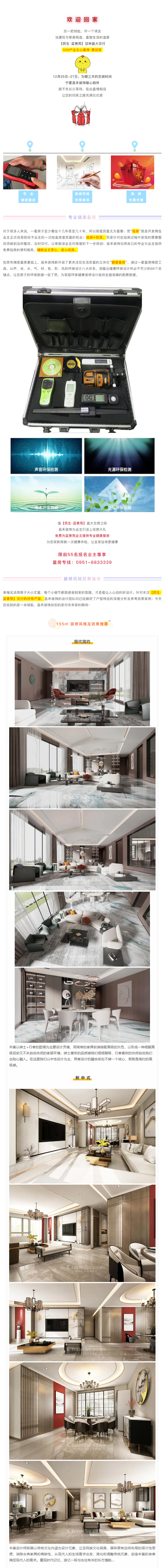 喜提新居&middot;幸福歸家丨【民生&middot;藍景苑】業(yè)主收房須知，看這一篇就夠了！