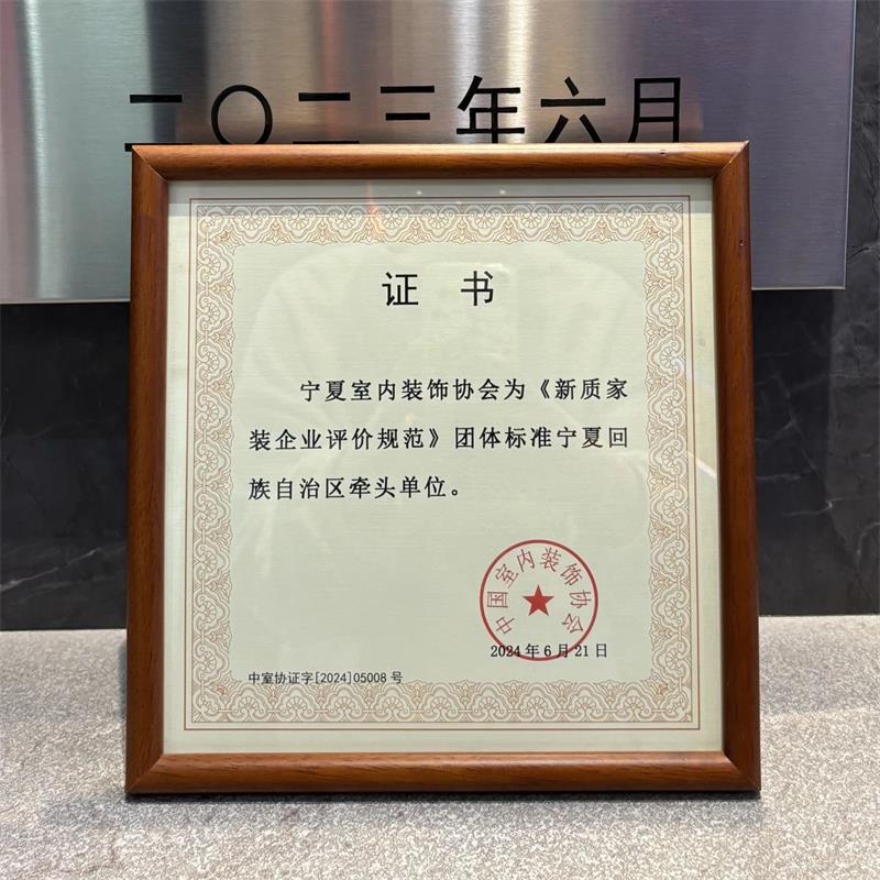 實(shí)力見證！昌禾裝飾榮獲21項(xiàng)國(guó)家級(jí)專利，匠心詮釋極致追求