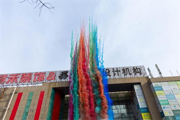 馬到福來，開工大吉！2026昌禾裝飾聚力揚鞭啟新程！